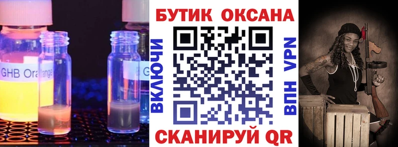 где купить наркотик  Северская  Бутират буратино 
