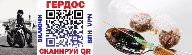 ГЕРОИН хмурый  Северская 