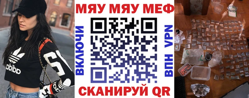 купить наркотик  Северская  Меф мяу мяу 
