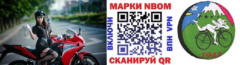 Наркотические марки 1500мкг  Северская 